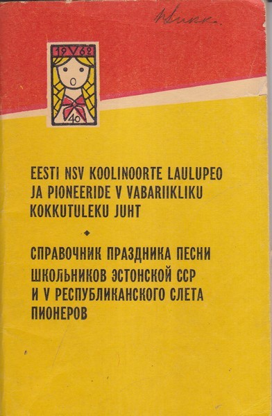 Eesti NSV koolinoorte laulupeo ja pioneeride V vabariikliku kokkutuleku juht