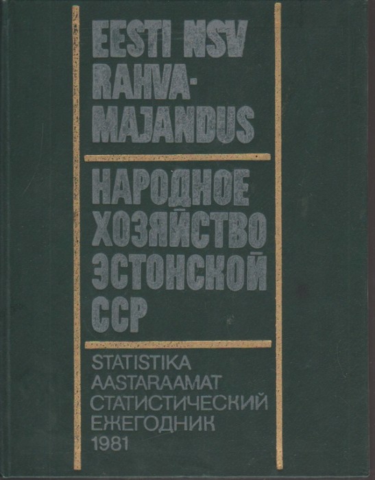 Eesti NSV rahvamajandus 1981. aastal. Народное хозяйство Эстонской ССР в 1981 году