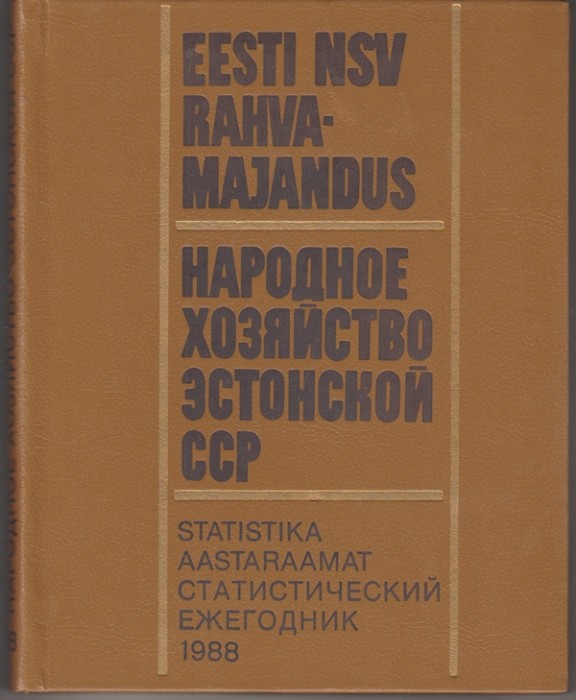 Eesti NSV rahvamajandus 1988. aastal. Народное хозяйство Эстонской ССР в 1988 году
