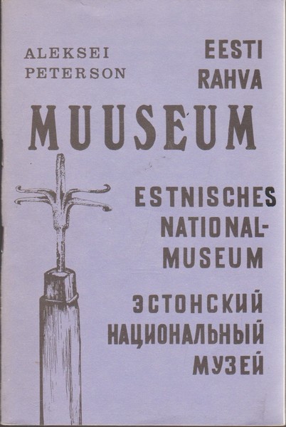 Aleksei Peterson Eesti Rahva Muuseum = Das Estnische Nationalmuseum = Эстонский национальный музей
