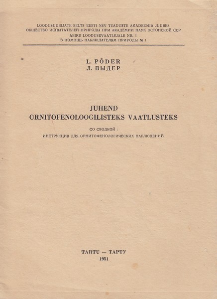 L. Põder Juhend ornitofenoloogilisteks vaatlusteks = Инструкция для орнитофенологических наблюдений