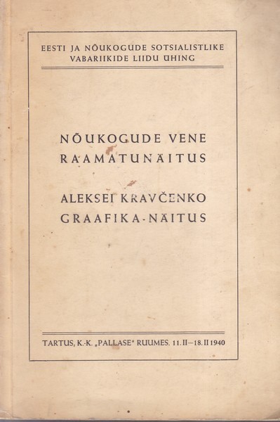 Nõukogude Vene raamatunäitus. Aleksei Kravčenko graafika-näitus : Tartus, K.-K. "Pallase" ruumes, 11.II - 18.II 1940
