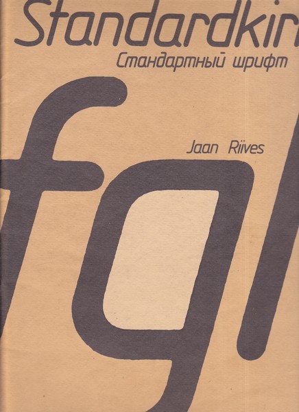 Jaan Riives Standardkiri = Стандартный шрифт