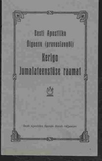 Eesti Apostliku õigeusu (pravoslavnõi) kerigo jumalateenstüse raamat