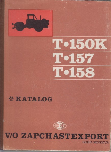 Тракторы T-150K, T-157, T-158 : каталог деталей и сборочных единиц