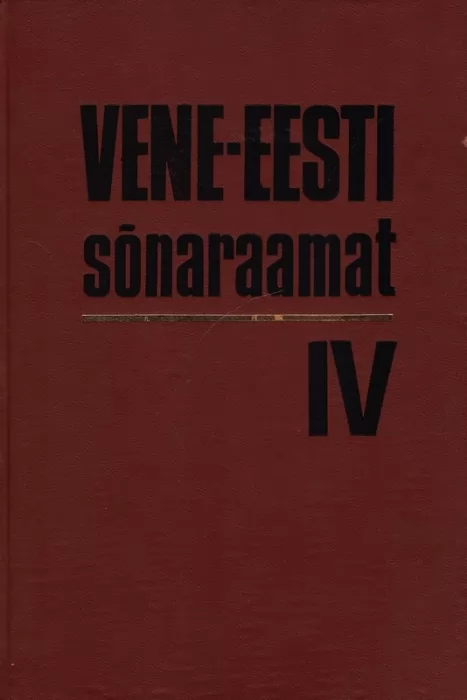 Vene-eesti sõnaraamat, IV